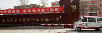 2016年3月21日侯林茂師傅維修太原市尖草坪區(qū)科技實(shí)驗(yàn)小學(xué)伸縮門
